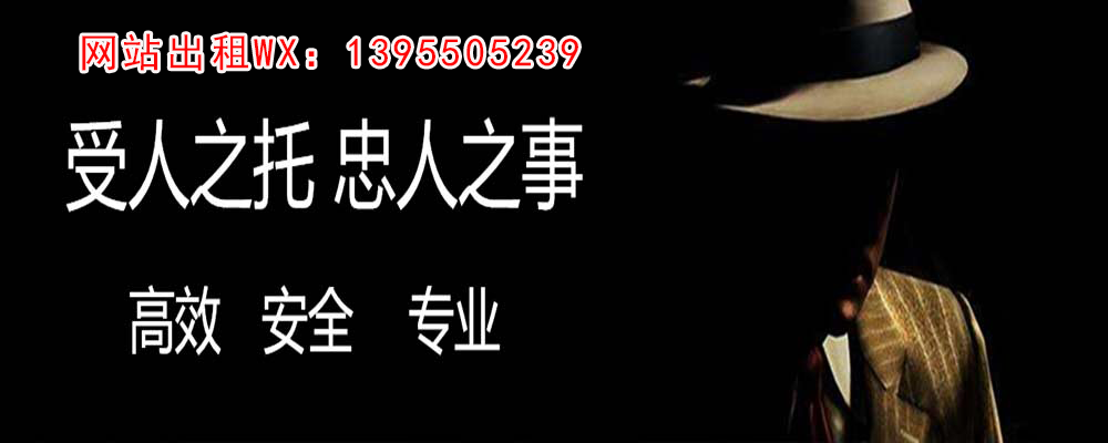 平湖调查事务所